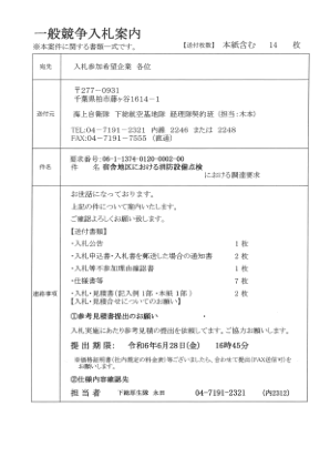 检查住宿区的消防设备